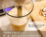【取り分け離乳食】白だしで簡単！茶碗蒸し作り方1写真
