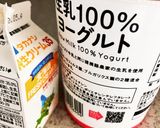 パンナコッタ_砂糖なし(お弁当にも)作り方1写真