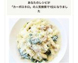 旨っ【カーボロネロのゴルゴンゾーラパスタ作り方11写真