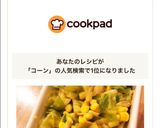 コーンとキャベツの和え物 こども 副菜作り方11写真