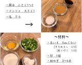 長いものとろとろスープ作り方1写真
