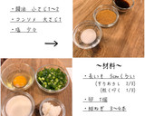 長いものとろとろスープ作り方1写真