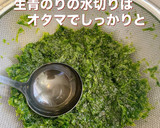 生青のりとしらすの和風ペペロンチーノ作り方1写真