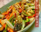 No3169鯖とアサリの南蛮漬け作り方9写真