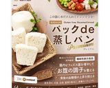 【簡単】クルミ入りココア蒸しパン作り方1写真
