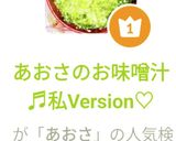 あおさのお味噌汁♬私Version♡作り方5写真