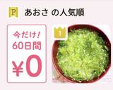 あおさのお味噌汁♬私Version♡作り方6写真