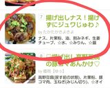 揚げ出しナス！揚げずにジュワじゅわ♪作り方5写真