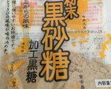 米粉黒糖蒸しパン作り方2写真