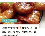 ＊濃厚！ご飯が進む！鶏胸肉のソース焼き＊作り方5写真