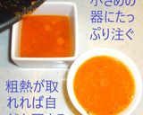 オレンジ色の美しい豆腐❤酒の肴に&前菜に作り方4写真