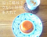 オレンジ色の美しい豆腐❤酒の肴に&前菜に作り方5写真
