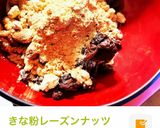 おまめだからヨーグルト　　黒豆きな粉作り方6写真