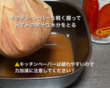 超簡単！ピッツァ用意トマトソース作り方4写真