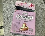 ほんのり甘い美味しいミルク食パン作り方1写真