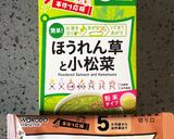 簡単♪2色おやき　離乳食手掴み 冷凍保存作り方3写真