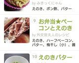 お弁当★ベーコンとえのきバター梅肉風味作り方9写真