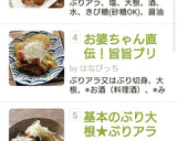 基本のぶり大根★ぶりアラでつくる定番和食作り方16写真