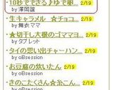 10秒でできる♪ゆで卵のみじん切り作り方6写真
