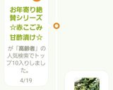 お年寄り絶賛シリーズ✩フキ下処理・煮物✩作り方15写真
