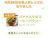バナナ入り☆コーヒーパウンドケーキ作り方9写真