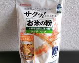 カボチャ味のプヂン（グルテンフリー）作り方30写真