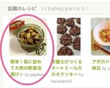 簡単！瓶に詰めて大根の酢醤油漬け☆作り方4写真