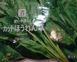 簡単！地味旨♪納豆とほうれん草のごま和え作り方1写真