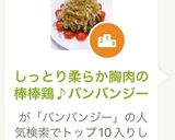 しっとり柔らか胸肉の棒棒鶏♪バンバンジー作り方17写真