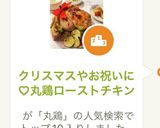 クリスマスやお祝いに♡丸鶏ローストチキン作り方18写真