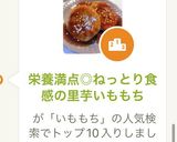 栄養満点◎ねっとり食感の里芋いももち作り方6写真