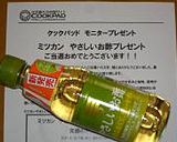 サッパリ～♪白菜と塩こんぶの浅漬け作り方3写真