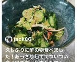 かんたんカニカマとワカメの酢の物作り方9写真