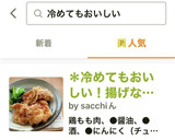 ＊冷めてもおいしい！揚げない！から揚げ＊作り方6写真