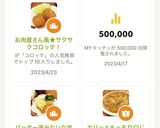 お肉屋さん風★サクサクコロッケ！作り方9写真