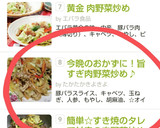 今晩のおかずに！旨すぎ肉野菜炒め♪作り方7写真