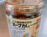 圧力鍋でスープカレー　ベル食品編作り方14写真