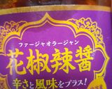 タケノコと豚肉の花椒辣醤炒め作り方6写真