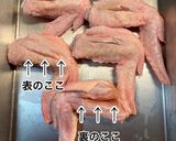 ★手羽先の海水スタミナ焼き★作り方1写真