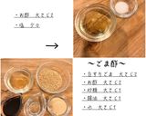 ごぼうと水菜のごま酢和え作り方1写真