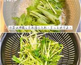 ごぼうと水菜のごま酢和え作り方4写真