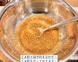 ごぼうと水菜のごま酢和え作り方5写真