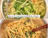 ごぼうと水菜のごま酢和え作り方6写真