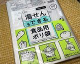 ハーブソルトチキンにアボガド　バジル添え作り方1写真