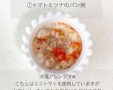 【離乳食初期-中期 】パン粥　レシピ作り方1写真