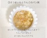 【離乳食初期-中期 】パン粥　レシピ作り方3写真