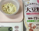 ☆大豆粉で作った餡☆作り方3写真