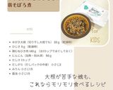 切干大根と芽ひじきの鶏そぼろ煮作り方1写真