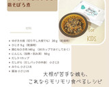 切干大根と芽ひじきの鶏そぼろ煮作り方1写真