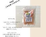 切干大根と芽ひじきの鶏そぼろ煮作り方2写真